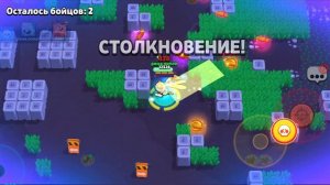 Brawl Stars