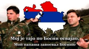 «Moj je tata zločinac iz rata» - Сербская военная песня [Rus Subs]