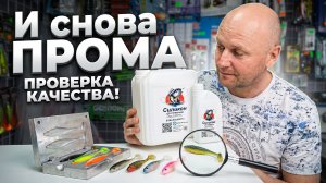 Снова заказал *Прому* на попробовать