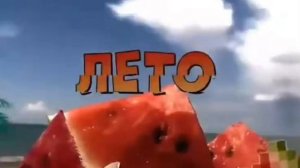уже совсем скоро...🍉🍹 (взято из пинтерест)