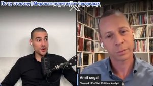 Марио Навфал - Бен Гвир: «НАМ НУЖНО ОТКЛЮЧИТЬ ЭЛЕКТРИЧЕСТВО В ЛИВАНЕ» – с Амитом Сегалом с 12 канала