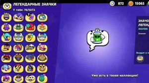 сколько пинов я смог купить на свои деньги? (Brawl Stars Box Simulator)