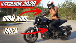 Hyperlook 2026. Кожаная мотокуртка Grom Wind. Мотоджинсы Yauza. Российский экип.