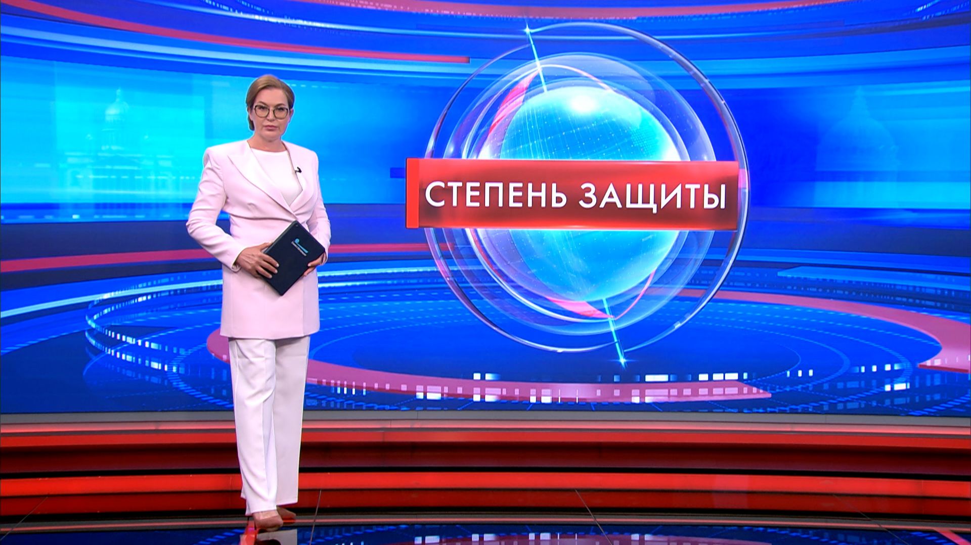 Степень защиты 27 мая
