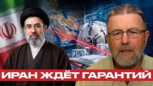 Замороженные активы почему Иран не верит обещаниям - Ларри Джонсон