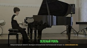 И.Бах, Маленькая прелюдия; Ж.Металлиди «Белоснежка и семь гномов». Федотов Антон  – «ЗЕЛЁНЫЙ РОЯЛЬ»