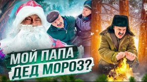 (batek_official) БАТЯ И ПИСЬМО ДЕД МОРОЗУ