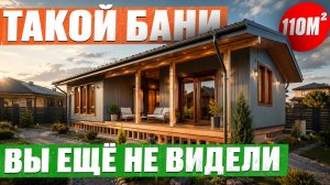 В этой бане МОЖНО ЖИТЬ! ВСЕ СЕКРЕТЫ ИДЕАЛЬНОЙ БАНИ   Каркасная баня за 1,5 месяца Обзор + Отзыв