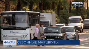 Два сезонных автобусных маршрута запустят в Лазаревском районе Сочи с 1 июня