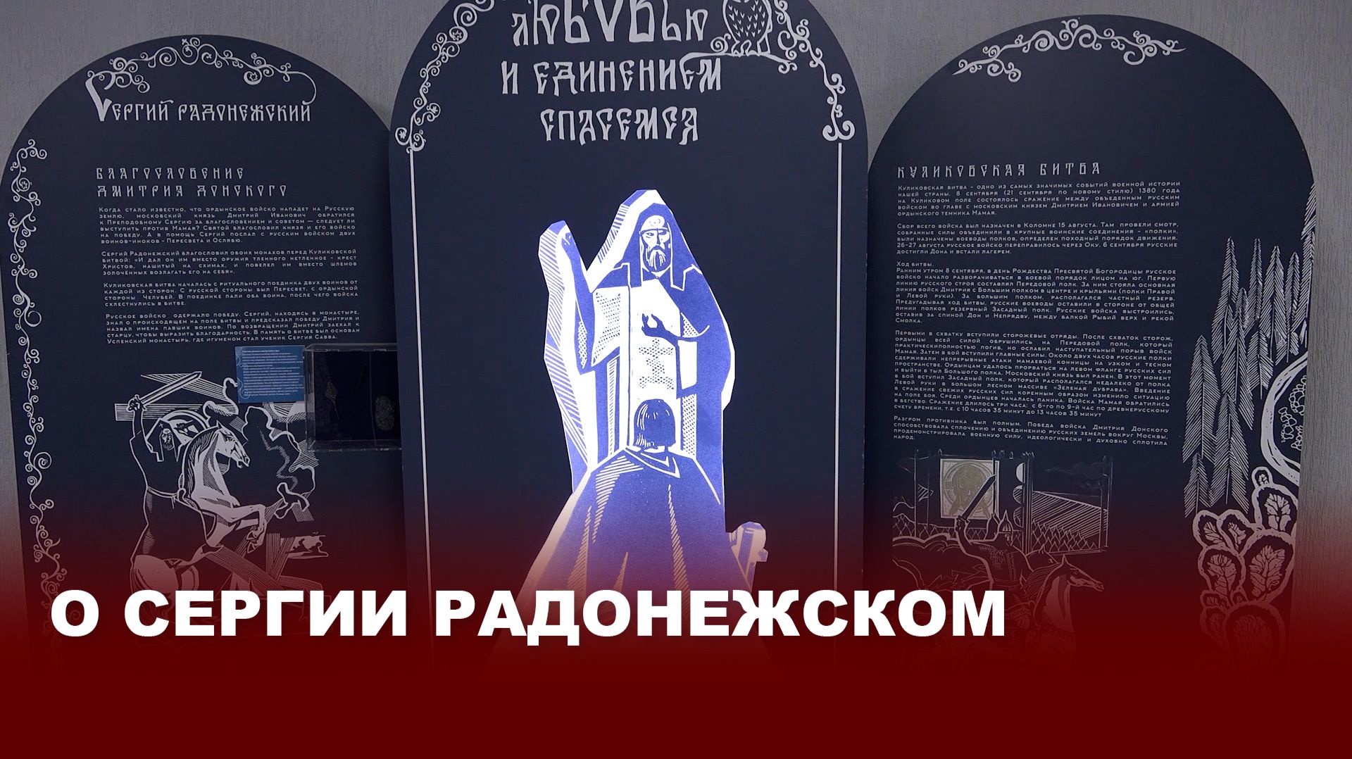 «Жизнь, как духовный подвиг»: уникальная выставка в Киреевском музее