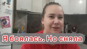 Как я поборола страх и начала вести канал: мой честный разговор