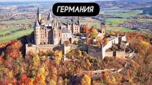 🇩🇪 ГЕРМАНИЯ: города, которые стоит посетить!