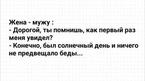 Анекдоты!_Я_переспал_с_Твоей_Женой!_Сборник_Веселых_Анекдотов!_Юмор!