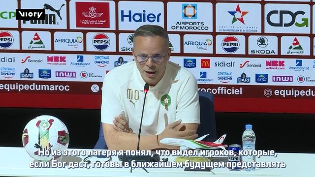 Главный тренер сборной Марокко Уаби представил состав на чемпионат мира