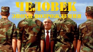 Человек эпохи Возрождения | Renaissance Man (1994)