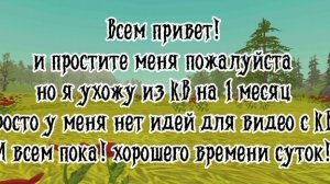 WildCraft Маленькая новость ( если что я буду снимать WildCraft)