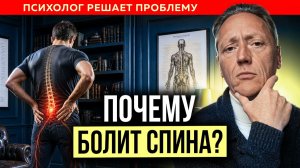 Психосоматика: с чего начинать работать психологу? Пошаговый алгоритм работы с психосоматикой