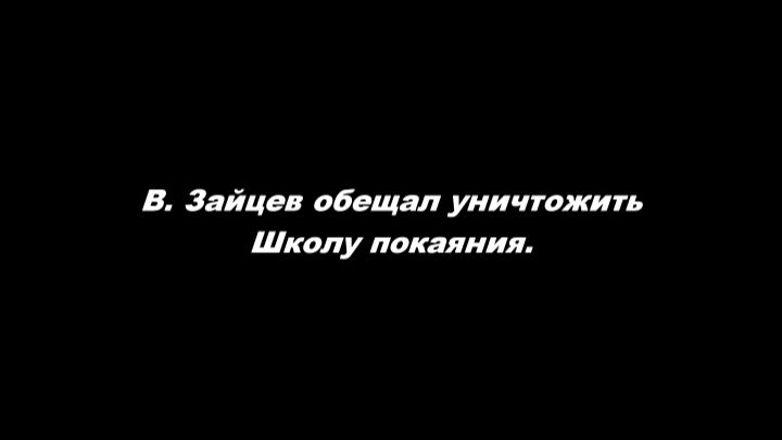 Зайцев Владимир, бывший протоиерей