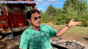 Эмиль Косман - Россия угрожает ядерным ударом по Киеву. США это не беспокоит