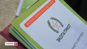 Акция «Экопатриот» в Самарской области