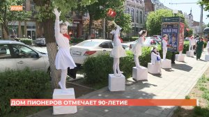Городской Дом творчества детей и молодежи отпраздновал 90-летие