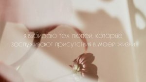УВЕРЕННОСТЬ В СЕБЕ за 4 минуты! Аффирмации для женщин МОИ ГРАНИЦЫ ~ НАСТРОЙ НА ДЕНЬ