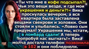Свекровь обокрала невестку и заселилась в её квартиру |Истории из жизни|Реальные истории