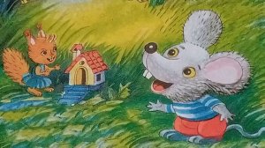 Сказка на ночь «Сказка о невоспитанном мышонке»