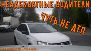 Неадекватные водители и хамы на дороге #861! Подборка на видеорегистратор!