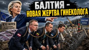 🔴КТО БУДЕТ СЛЕДУЮЩЕЙ ЖЕРТВОЙ ПОСЛЕ УКРАИНЫ | НОВОСТИ