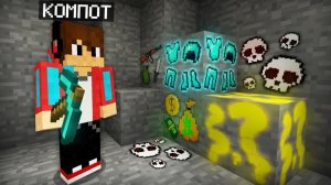 В ЭТОЙ АНОМАЛЬНОЙ ШАХТЕ СПАВНИТСЯ СТРАННАЯ РУДА В МАЙНКРАФТ | Компот Minecraft
