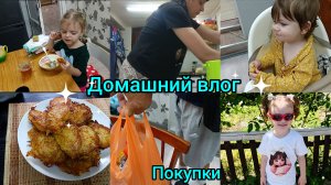 Домашний влог. Ничего нового 😁