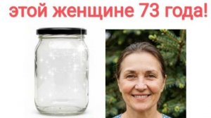 Как выглядеть моложе на 20 - 30 лет? «Эликсир молодости» секретный рецепт.