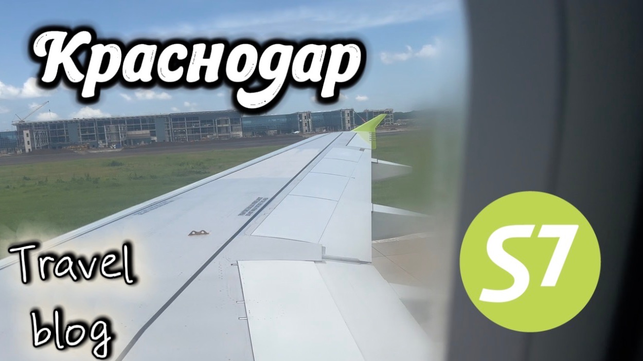 Travel blog ПеченьККа ТВ. Летим в Краснодар. Прогулка по центру города. смотреть онлайн