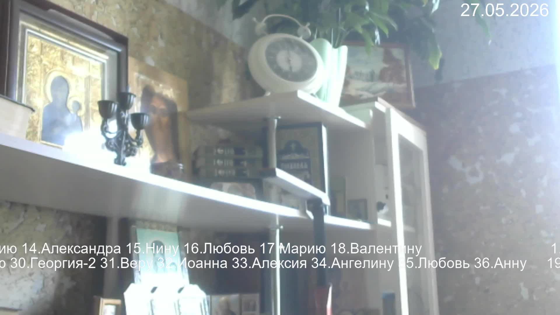 Псалтирь по усопшим