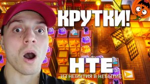 ЯРМАРКА ЩЕДРОСТИ #3 | КРУТКИ 🎃 NTE NEVERNESS TO EVERNESS | НТЕ ИЗ НЕБЫТИЯ В НЕБЫТИЕ