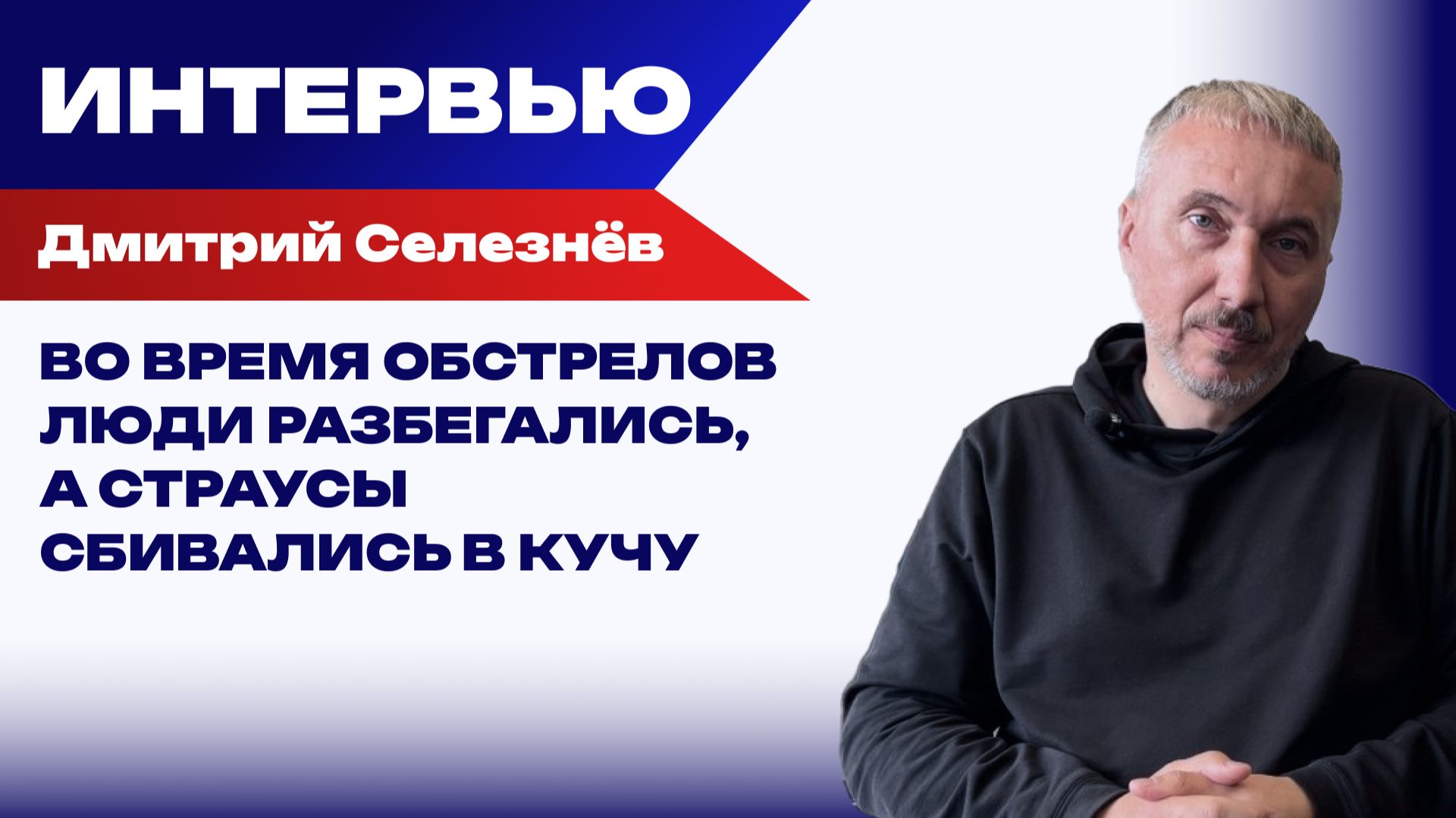 Донецк — витрина Русского мира, а Макеевка — тёмная сторона Русской Луны смотреть онлайн