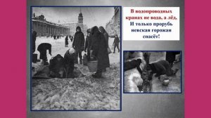 «Помнит Нева»