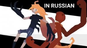 Фен vs Фигура Fpe на русском переводе