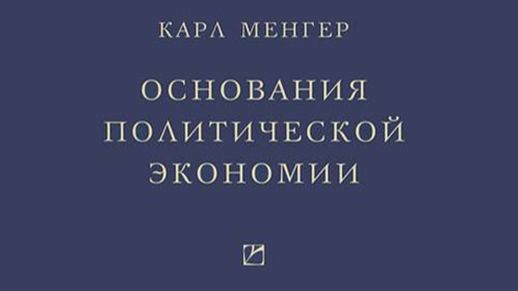 2026-05-08 Ценность не по Менгеру