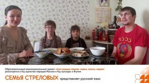 Образовательный межнациональный проект «Лига родных языков: семья, школа, медиа»
