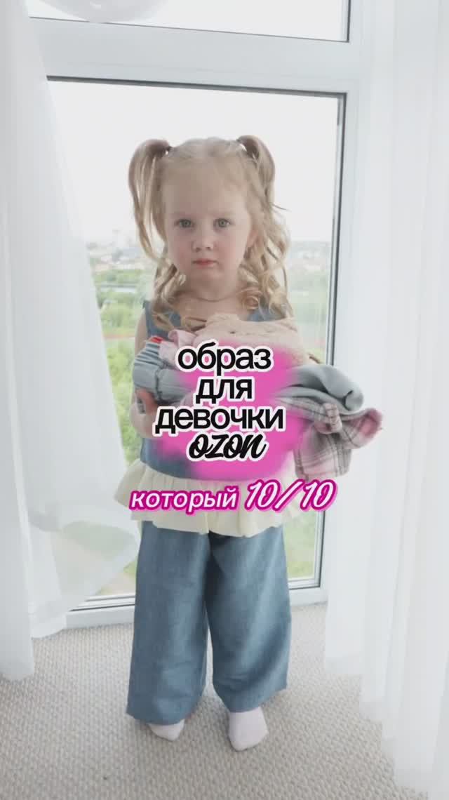 Джинсы 1922278973
Рубашка 2466135513
Сумочка 3270534075
Кроссовки 3656131594

#ozon #shorts