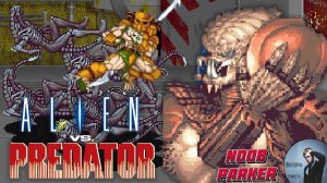Alien vs. Predator Predator Hunter Ретро Аркада