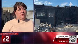 Семья с пятью детьми потеряла дом из‑за вспыхнувшего на зарядке электросамоката