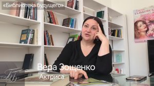 О книге Марии Корелли «Скорбь сатаны». Вера Зощенко