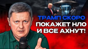 🚨 Это шок! Мир вошел в туннель эскалации! НЛО перебивает остров Эпштейна