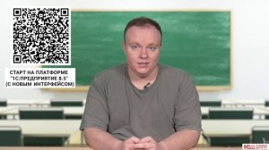 Анонс курса  «Старт на платформе «1С:Предприятие 8.5» (с новым интерфейсом)»