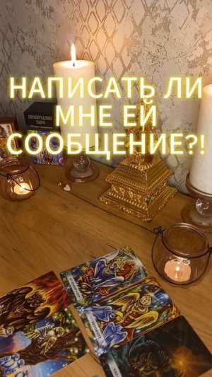 КТО ДУМАЕТ О ВАС ПОСТОЯННО?