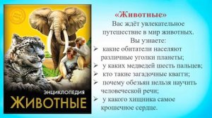 Новинки «Хочу знать»