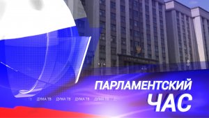 Госдума разрешила многодетным семьям сохранять ежемесячное пособие при превышении дохода до 10%